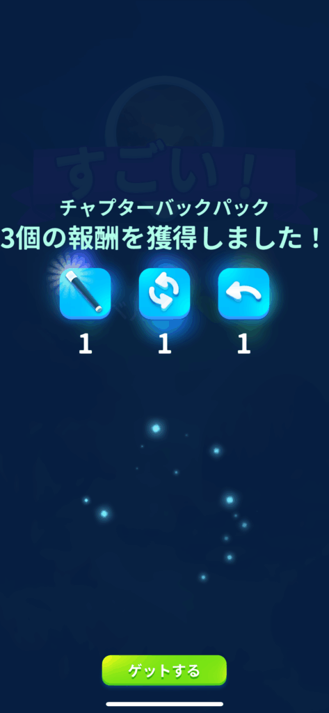 トリプルタイル　ポイ活　アイテム