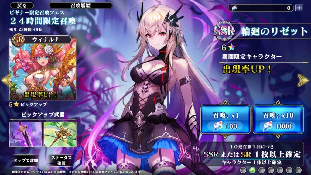 エバーテイル SSR キャラ