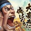 商人放浪記　やってみた記事