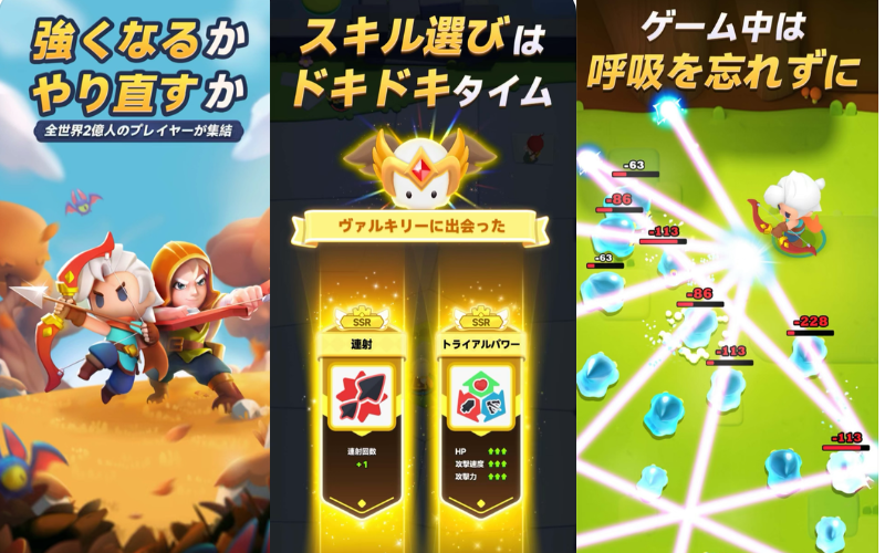 アーチャー伝説2　どんなゲーム？