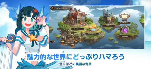 フォートレスサガ 美麗なグラフィック 魅力的な世界観