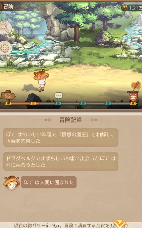 異世界のんびりライフ 魅力 のんびり