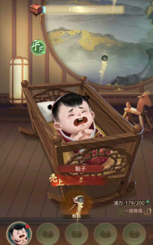商人放浪記 後継 赤ちゃん 育成 面白い
