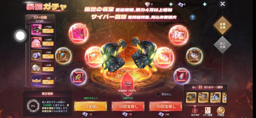 量子行動　課金　ガチャ