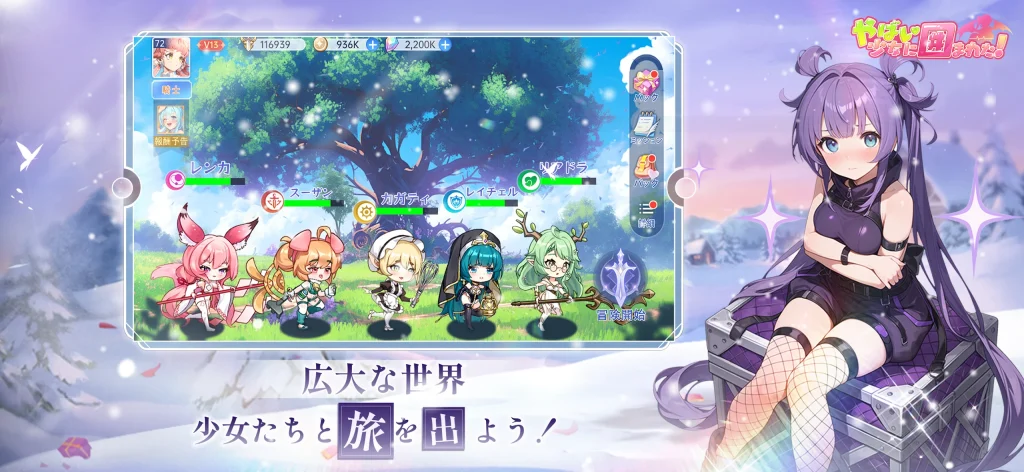 やばい少女に囲まれた 特徴的 ポイント